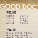 닥터김치과의원 이미지