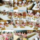 풀에버어린이집 이미지