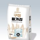 구미로 매일신문