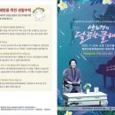 평창문화예술회관 이미지