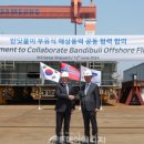 아이오니아에너지(주) 부산경남자동차부품조합 태양광발전소 | [공지] 재생에너지(태양광, 풍력)관련 뉴스 정리('24.06.14)