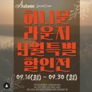 [웨딩 EP.3] 순천 허니문라운지 유럽 신혼여행 세미 패키지 계약 후기