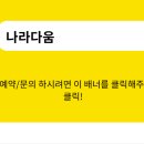 나라다움