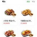 비에이치씨(BHC) 상봉점 | [서울 망우]치킨은 역시 전지현C BHC👍👍 치킨맛집 인정! &#34;BHC상봉점&#34; 재방문후기:D