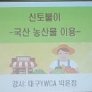 신토불이체험학습