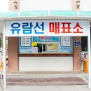 가고파여행