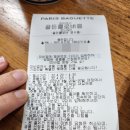 파리바게뜨오송점 네이버블로그