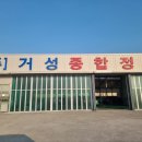 거성정비 이미지