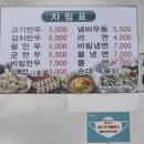 둘리왕만두