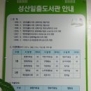 성산일출도서관 이미지