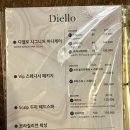 디엘로 바디&왁싱 두피스파 네이버블로그