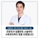 연희동치과 임플란트만큼은 검증된 곳에서 이미지