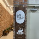 또와커피 - 도봉구 | 또와커피