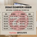 정상세무회계