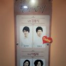 뮤직드라마 당신만이 | [140306] 뮤직드라마 당신만이 관람 후기