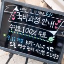 빅드론아카데미 | 대전국비지원무료교육 학원 상담 및 등록 후기