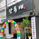 제이앤에스푸드 | 양산 반찬가게 중부동 반찬가게 장독대 반찬맛집!