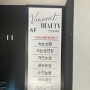빈센트뷰티 | 대구 반월당 동성로 여리여리한 펌포인트 맛집 [빈센트뷰티]