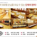 태백가든 이미지