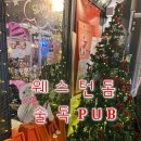 애견카페 펍 곰곰 | 일산 웨스턴돔 맛집 <술독> 애견동반 카페펍 내돈내산 후기