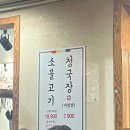 옛날마포불고기 이미지