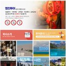 설렘여행사 이미지
