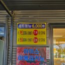 셀세모 셀프세차(차암 음봉점) | 행복한 찹쌀꽈배기 차암.음봉