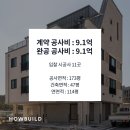 명산종합건설(주) 이미지