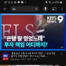 ELS, ETF는 채권이 아닙니다. 증권가 쓰래기들이 파는 정크수준의 투기성 파생결합증권입니다. 이미지