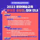 한국교육문화콘텐츠진흥원