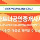 대방파트너공인중개사사무소 이미지