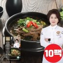 황칠염소탕