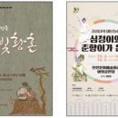 인천광역시문화예술회관 야외공연장 이미지