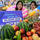 우리농산물할인마트 이미지