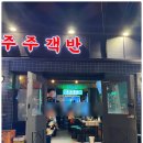 주주애견 이미지