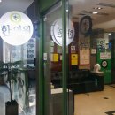 누리마루한의원 이미지