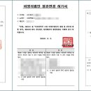 진주희 행정사 사무소 이미지
