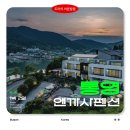그리고펜션 / and house | 통영 오션뷰 가성비 펜션 앤까사펜션 201호 숙박 후기 - 스파 바베큐 복층 숙소