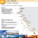 해파랑길 44코스 이미지