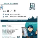 문현헤어# | 남구 문현동 문현삼성아파트 / 미세방충망 시공 후기 / 부산 방충망 · 샷시모헤어 전문업체 '모헤어...