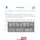 일반 행정사 사무실 이미지