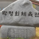 베트남 참전 47주년 기념식 구미 박정희 체육관에서 이미지