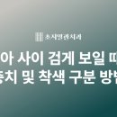 초지일관치과의원 이미지