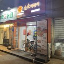 소소떡볶이 화곡점 이미지