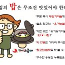 평내 맛집 평내동 족발 해물찜 해물탕맛집 더만족해에서 남양주스마트 뒤풀이 한 후기