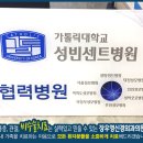 가톨릭신경외과의원 이미지