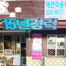 쁘띠도그 산수점 이미지