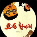 요술장화 네이버블로그
