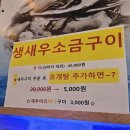 문화의 거리 및 명소화 거리 | 인생조개 노원점 : 노원문화의거리맛집 대하철 노원새우구이맛집 노원모임장소 추천