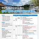 예주항공여행사 이미지